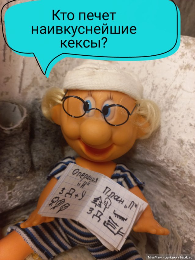 "Веселые картинки". Тайное совещание