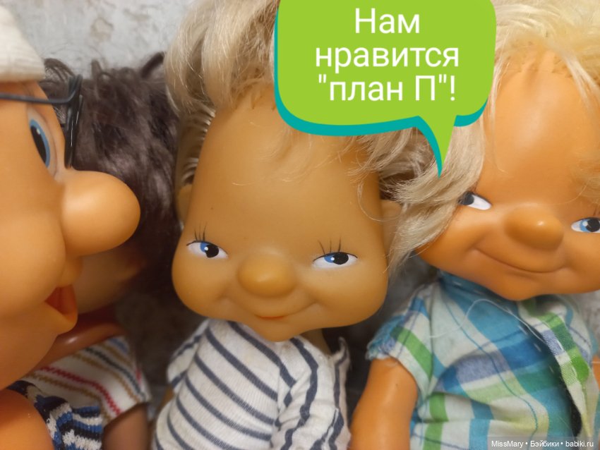 "Веселые картинки". Тайное совещание