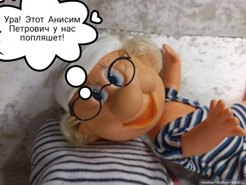 "Веселые картинки". Хитрость