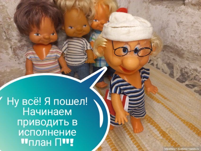 "Веселые картинки". Хитрость