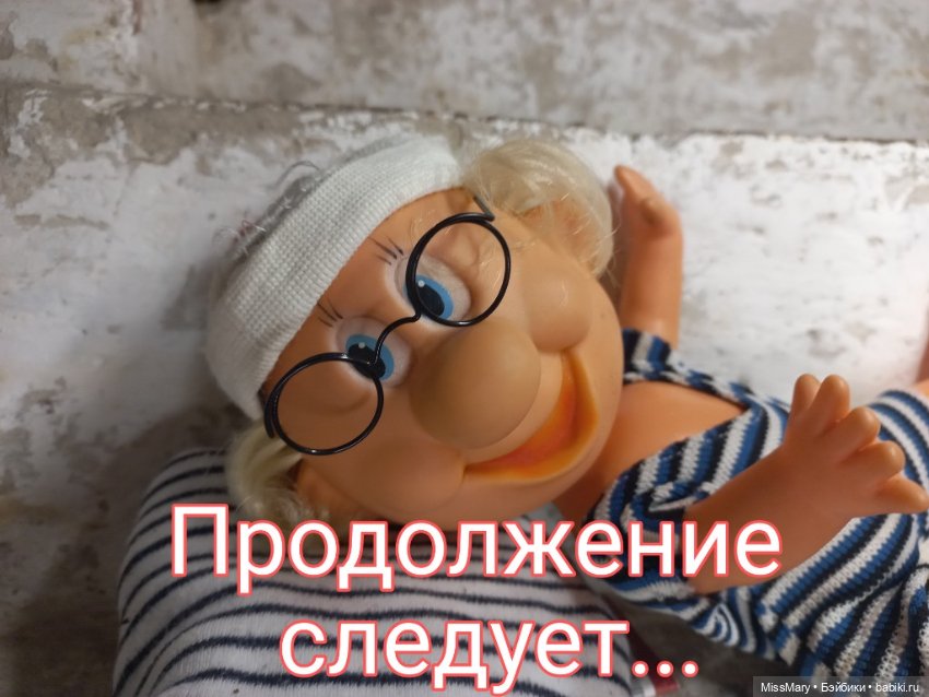 "Веселые картинки". Хитрость