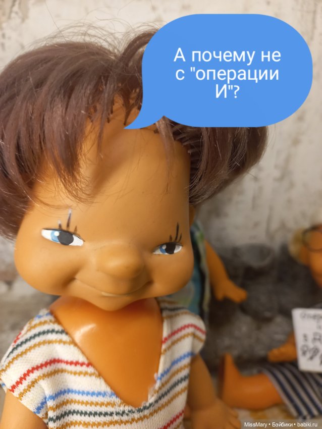 "Веселые картинки". Тайное совещание (фото 8)