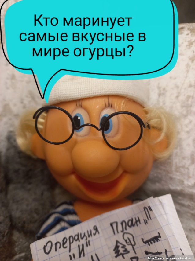 "Веселые картинки". Тайное совещание