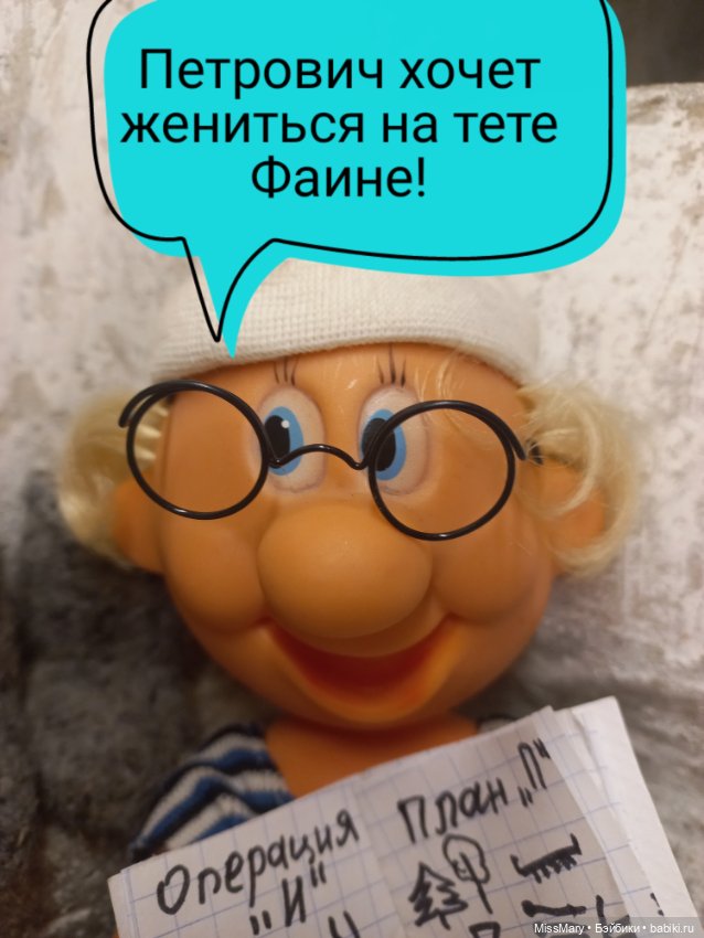 "Веселые картинки". Тайное совещание