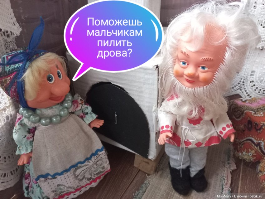 "Веселые картинки". Хитрость