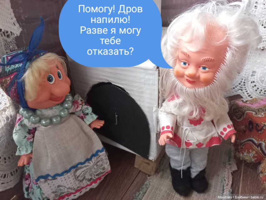 "Веселые картинки". Хитрость