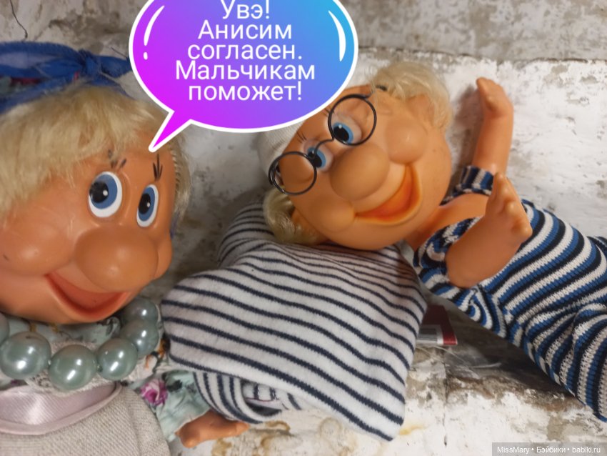 "Веселые картинки". Хитрость