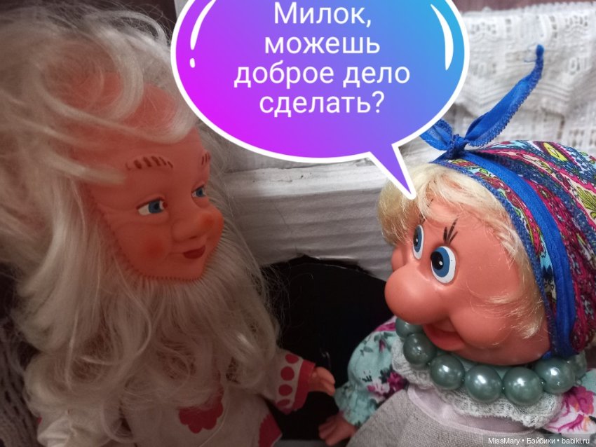 "Веселые картинки". Хитрость