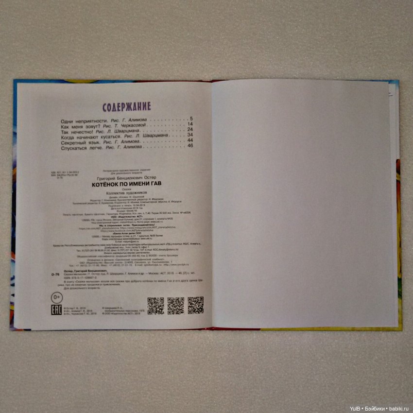 ...Котёнок по имени Гав — Интересное и необычное: фотоподборки (фото 7)