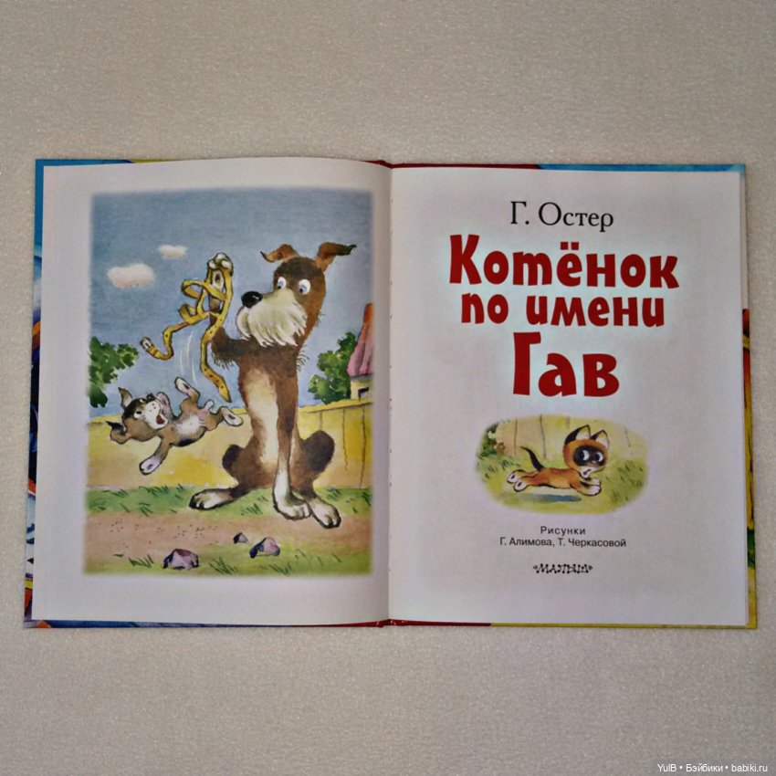 ...Котёнок по имени Гав — Интересное и необычное: фотоподборки (фото 2)