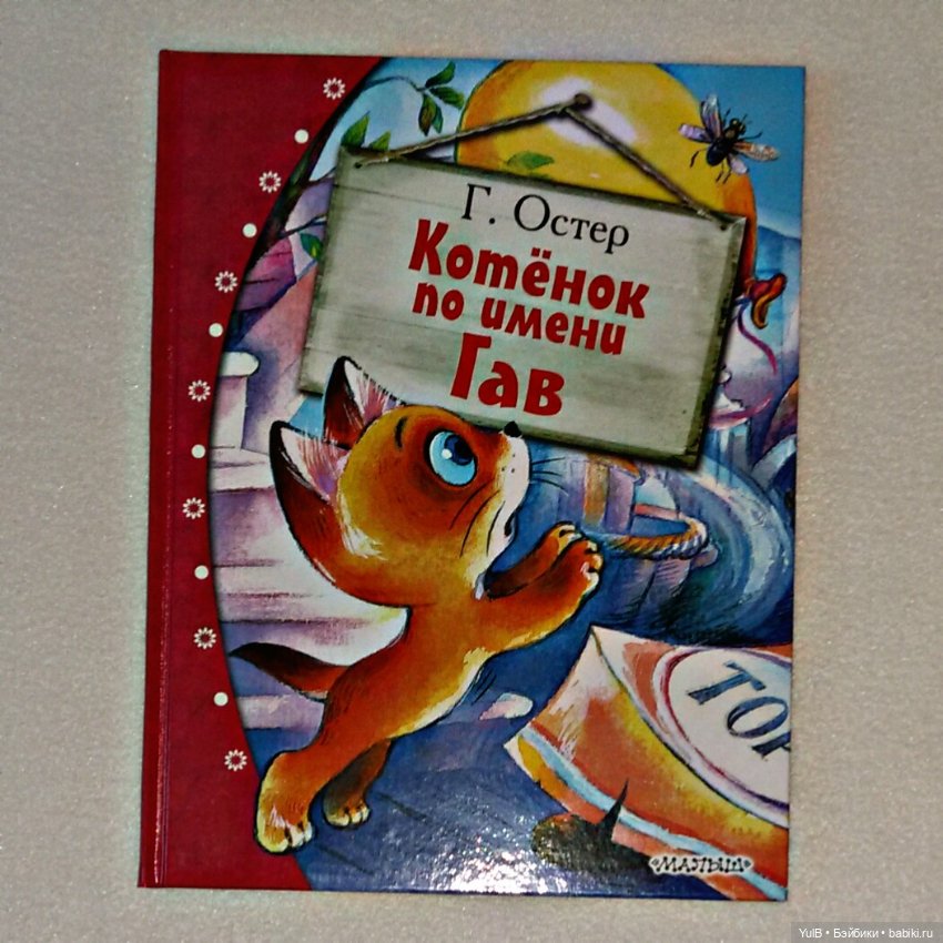 ...Котёнок по имени Гав — Интересное и необычное: фотоподборки