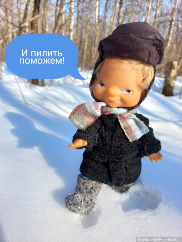 "Веселые картинки". План "П" или "В лес по дрова". Часть 1 (фото 5)