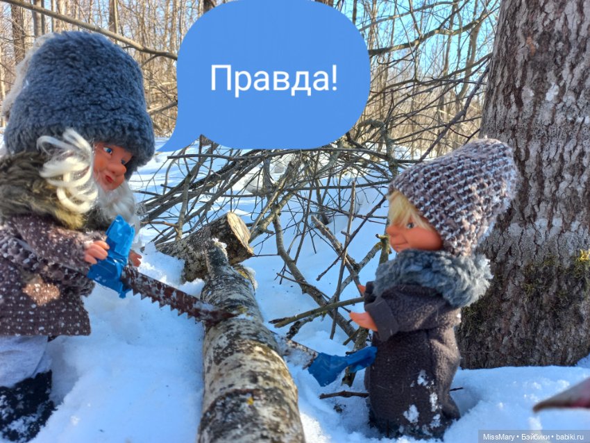 "Веселые картинки". План "П" или "В лес по дрова". Часть 1