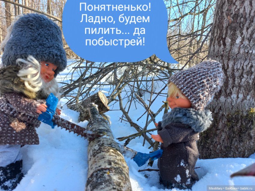 "Веселые картинки". План "П" или "В лес по дрова". Часть 1