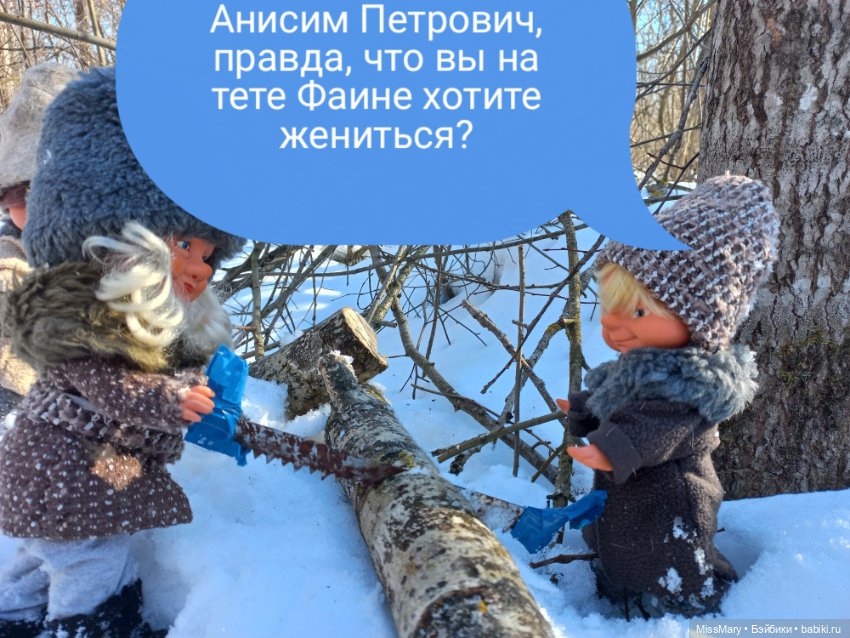 "Веселые картинки". План "П" или "В лес по дрова". Часть 1