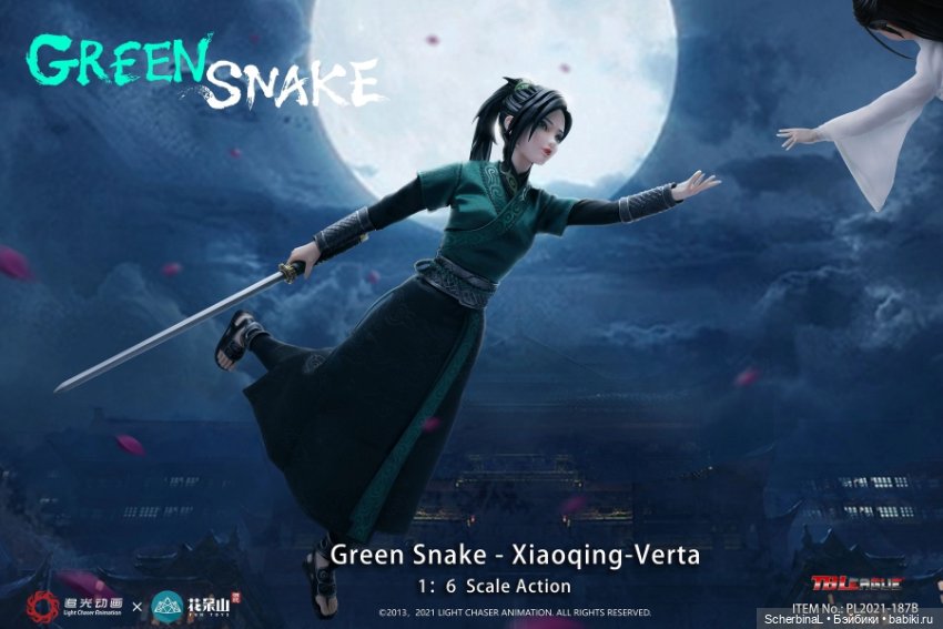 TBLeague "Белая змея". Новинки