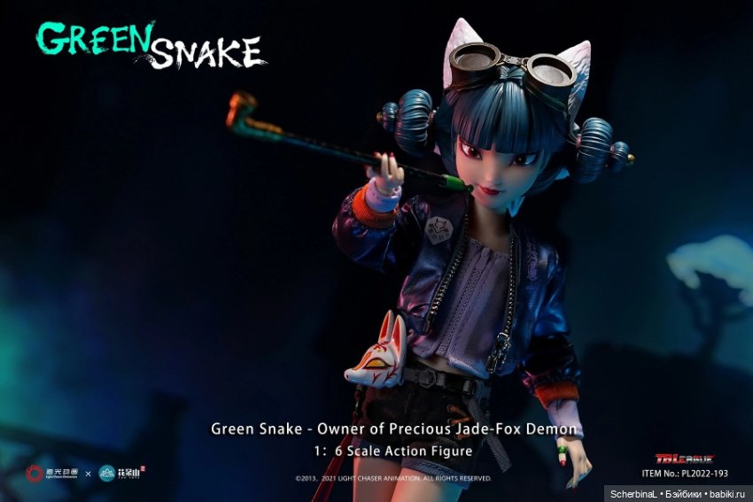 TBLeague "Белая змея". Новинки