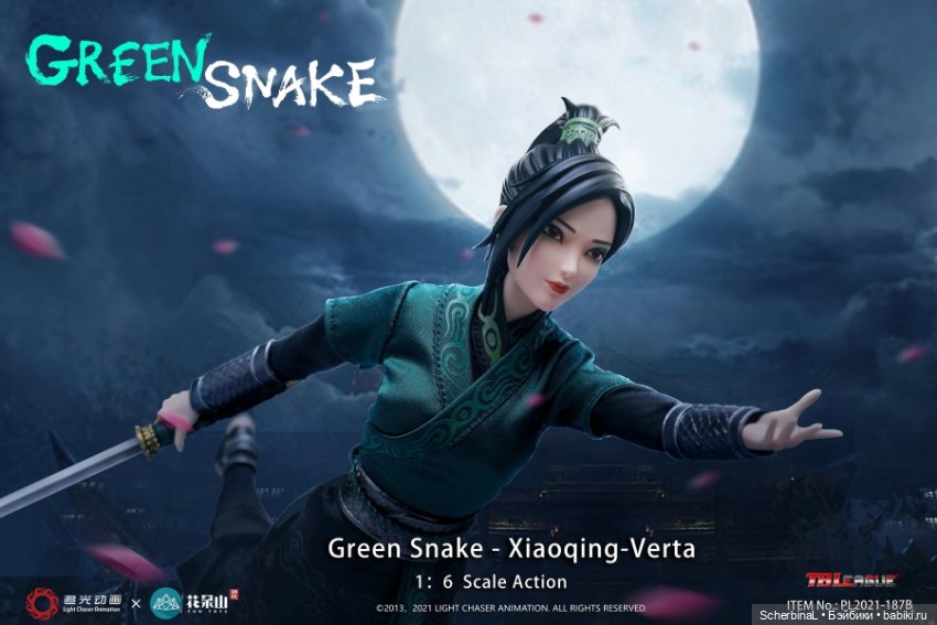 TBLeague "Белая змея". Новинки