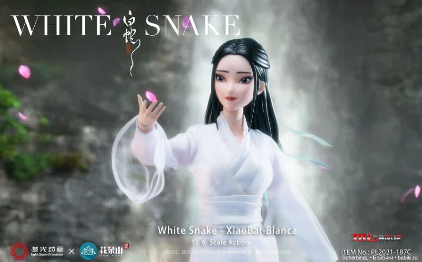 TBLeague "Белая змея". Новинки