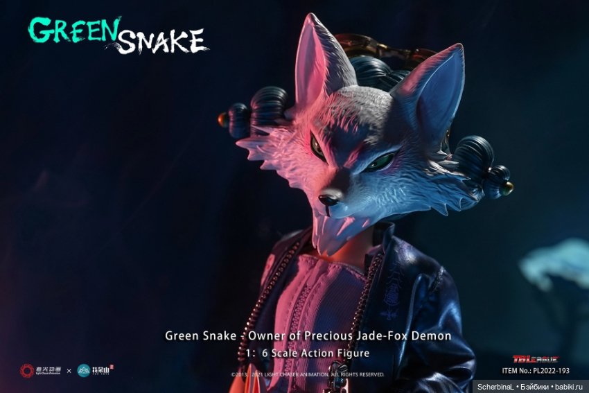 TBLeague "Белая змея". Новинки