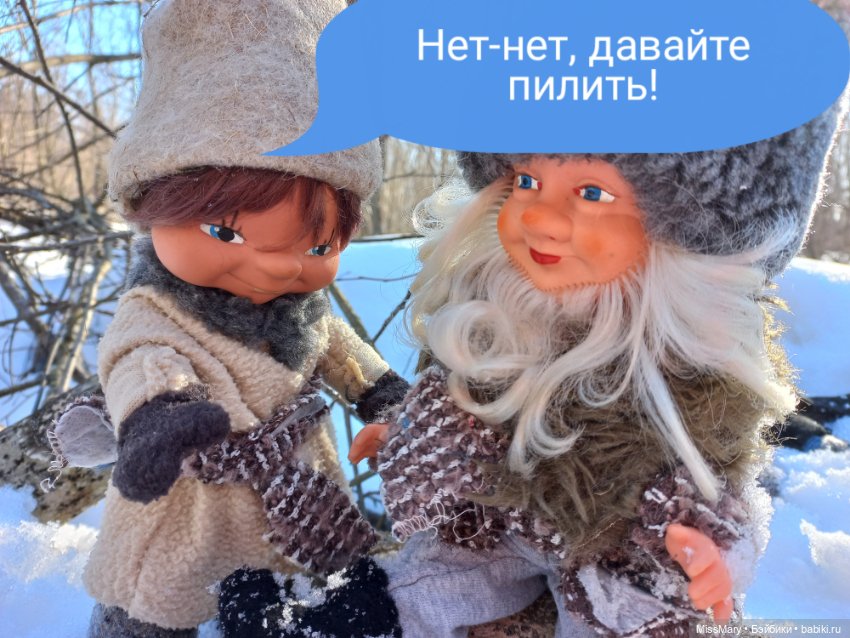 "Весёлые картинки". План "П" или "В лес по дрова". Часть 2 (фото 3)