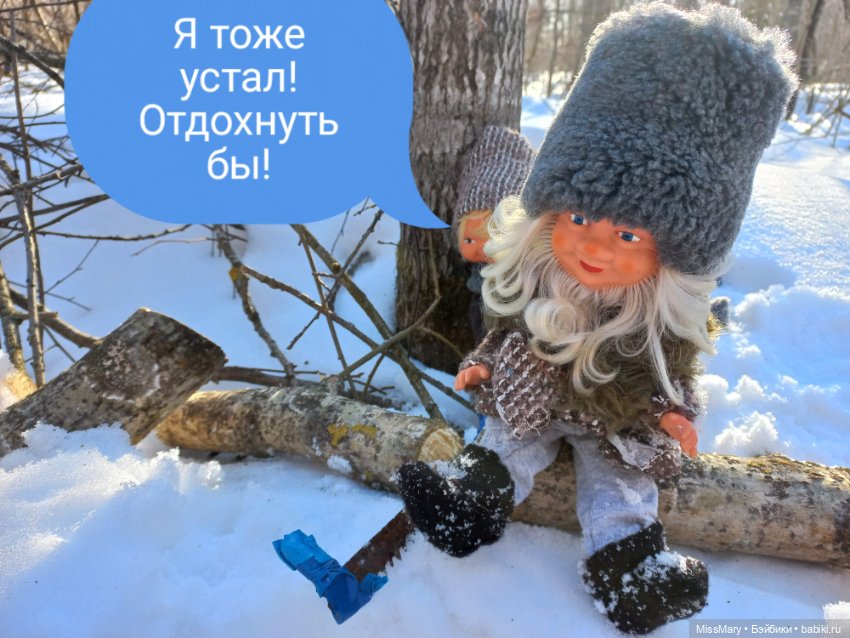 "Весёлые картинки". План "П" или "В лес по дрова". Часть 2 (фото 2)