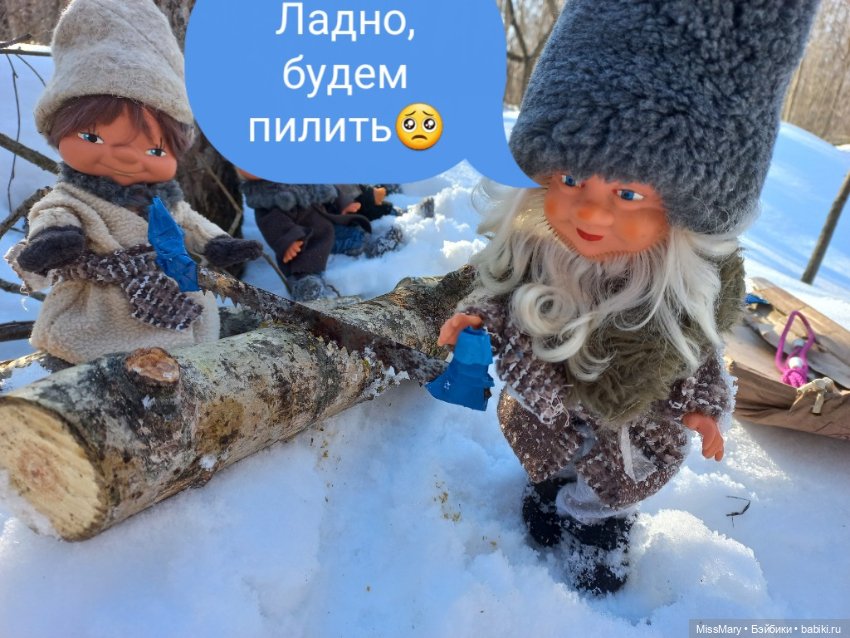 "Весёлые картинки". План "П" или "В лес по дрова". Часть 2 (фото 5)