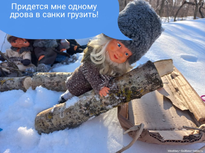 "Весёлые картинки". План "П" или "В лес по дрова". Часть 2 (фото 8)