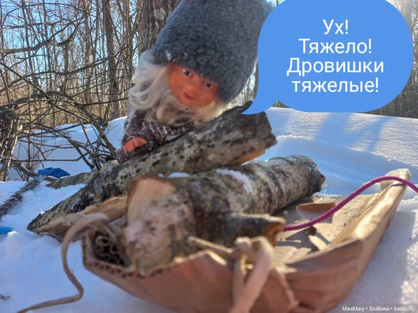 "Весёлые картинки". План "П" или "В лес по дрова". Часть 2 (фото 9)