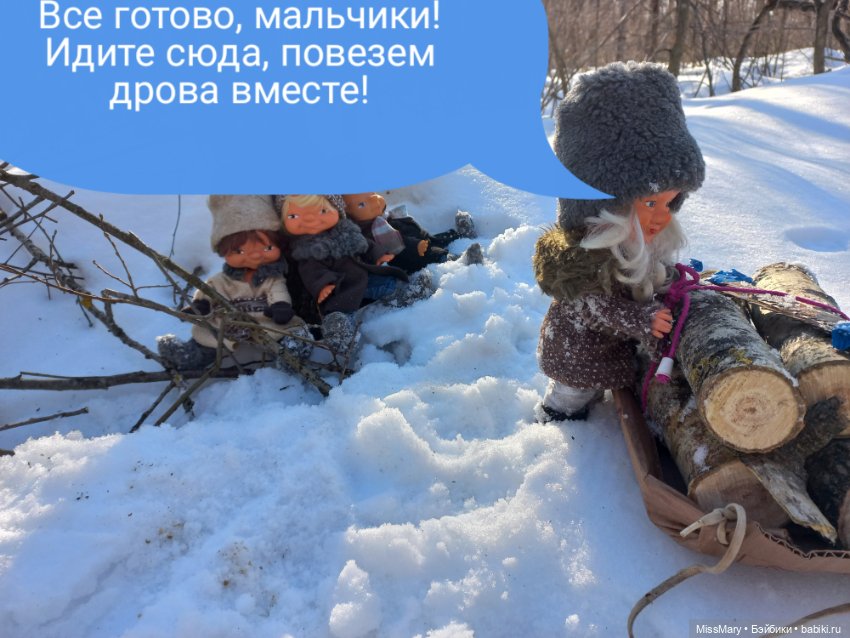 "Весёлые картинки". План "П" или "В лес по дрова". Часть 2