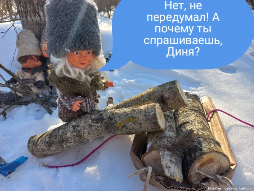 "Весёлые картинки". План "П" или "В лес по дрова". Часть 2