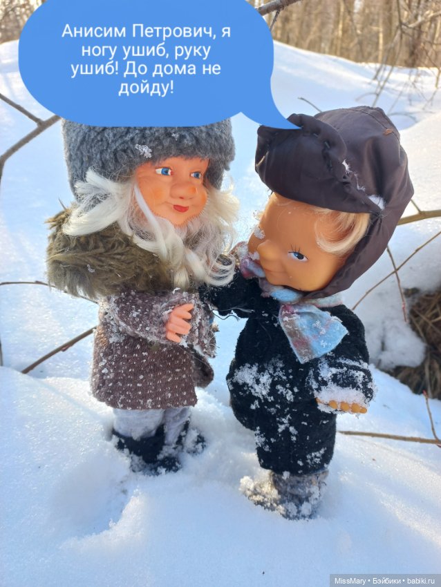 "Веселые картинки". План "П" или "В лес по дрова". Часть 3 (фото 6)