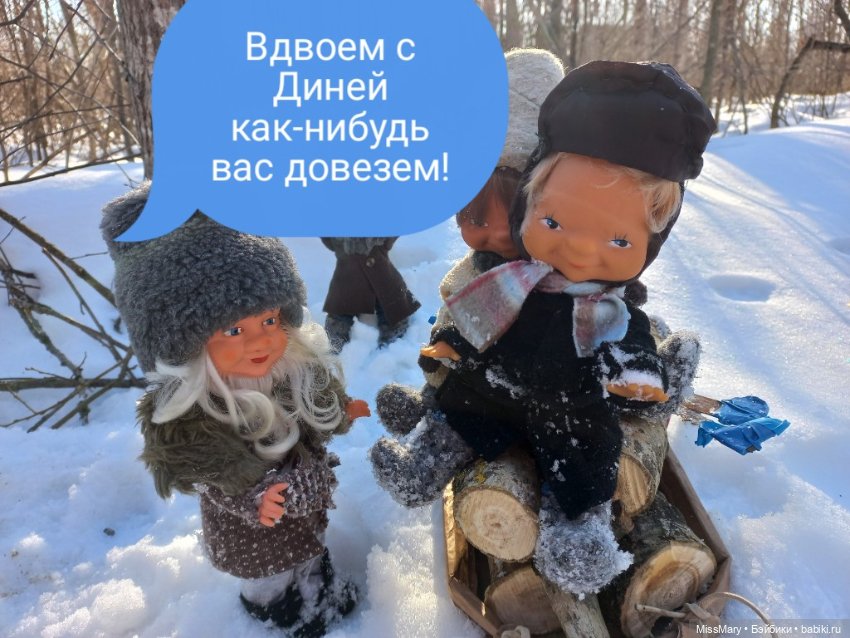 "Веселые картинки". План "П" или "В лес по дрова". Часть 3