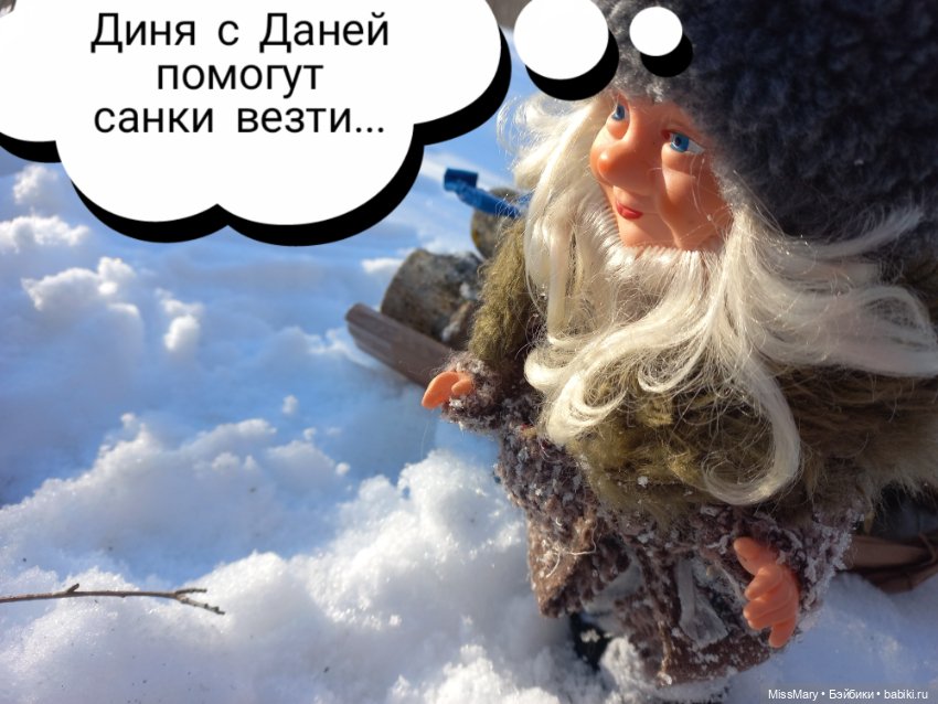 "Веселые картинки". План "П" или "В лес по дрова". Часть 3 (фото 9)