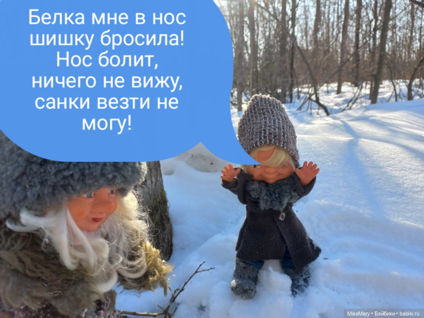 "Веселые картинки". План "П" или "В лес по дрова". Часть 3