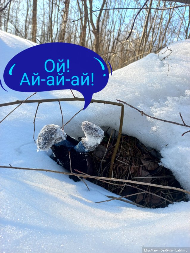 "Веселые картинки". План "П" или "В лес по дрова". Часть 3 (фото 3)