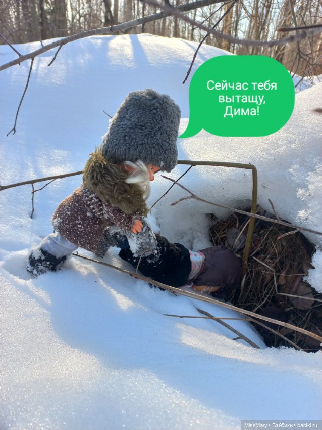 "Веселые картинки". План "П" или "В лес по дрова". Часть 3 (фото 5)