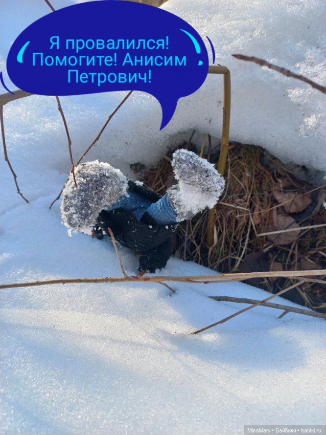 "Веселые картинки". План "П" или "В лес по дрова". Часть 3 (фото 4)