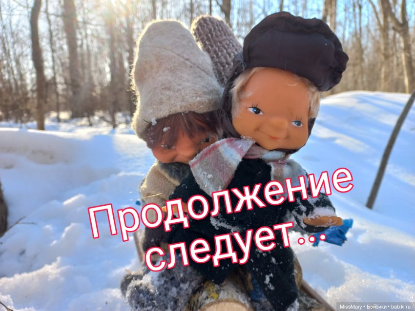 "Веселые картинки". План "П" или "В лес по дрова". Часть 3