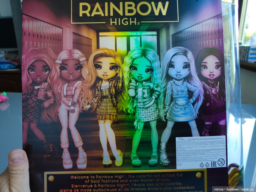 Кукла Rainbow High Gabriella Icely