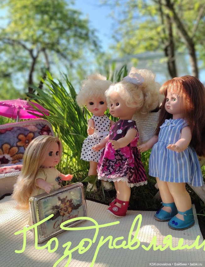 Объявляю слёт Веснушек по случаю 80 - ти летия фабрики