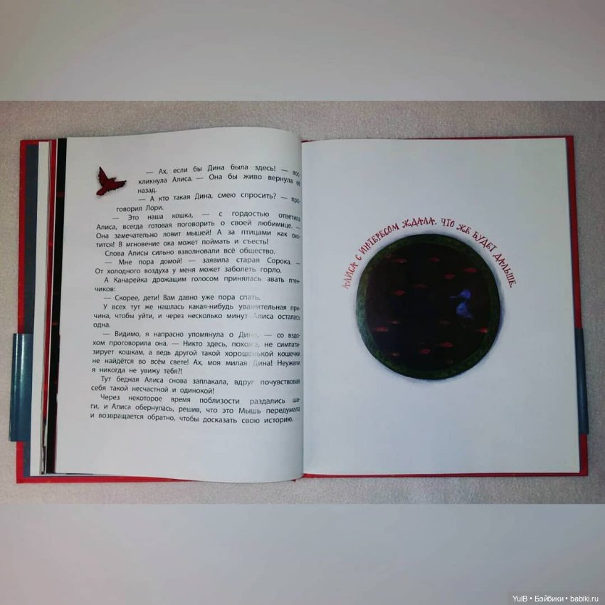 ...Алиса в Стране чудес 3D (фото 6)