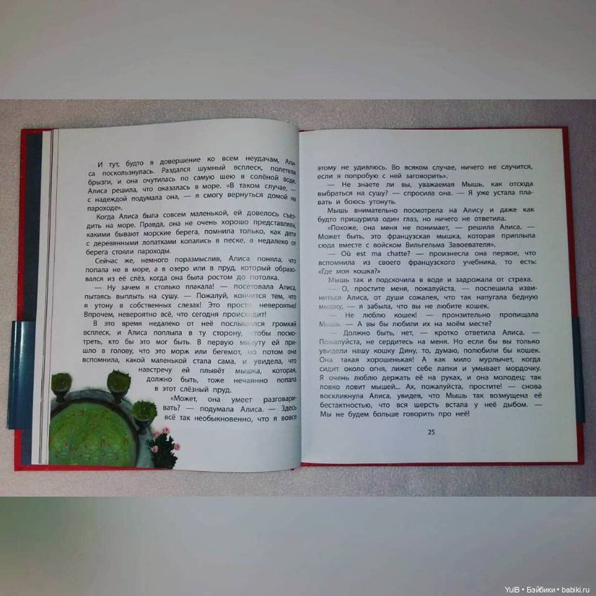 ...Алиса в Стране чудес 3D (фото 5)