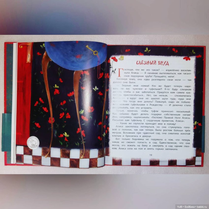 ...Алиса в Стране чудес 3D (фото 4)