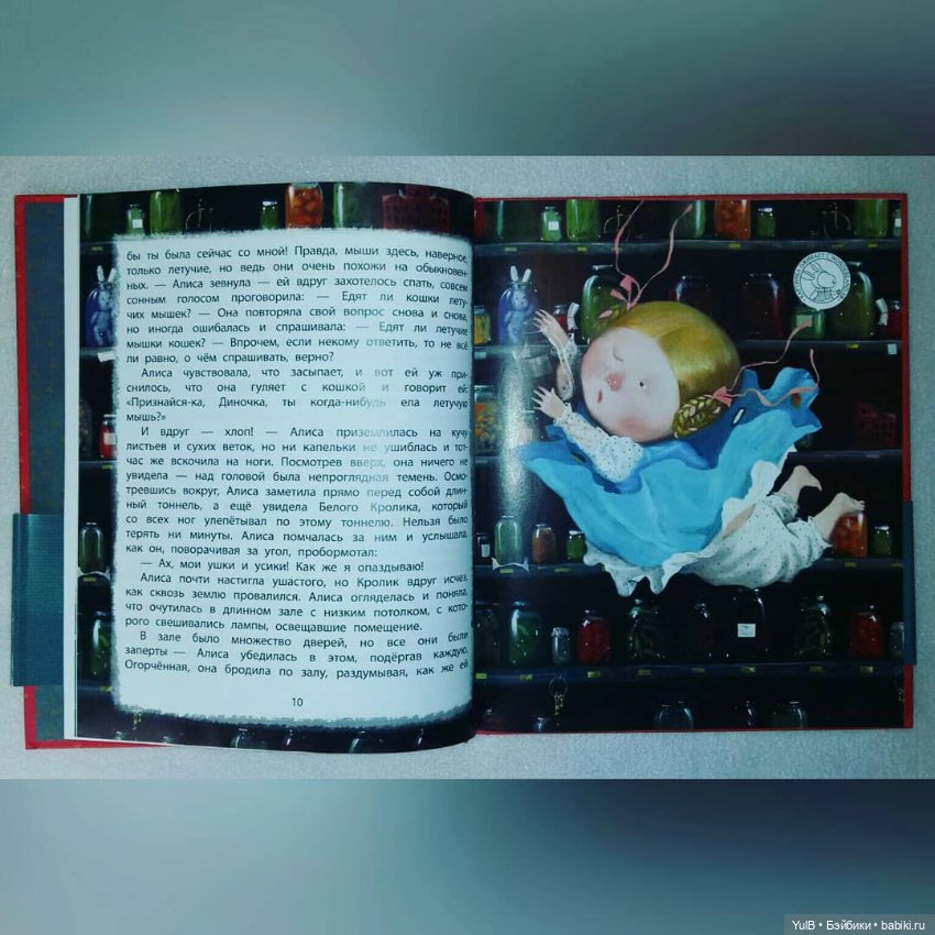...Алиса в Стране чудес 3D (фото 3)