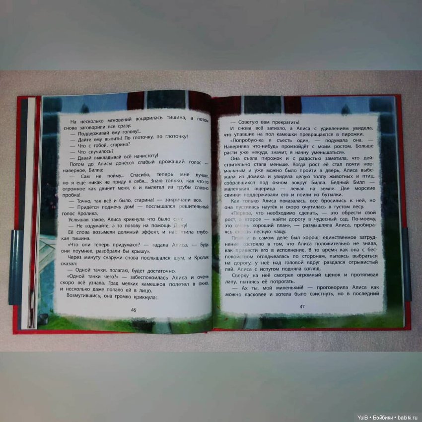 ...Алиса в Стране чудес 3D (фото 7)