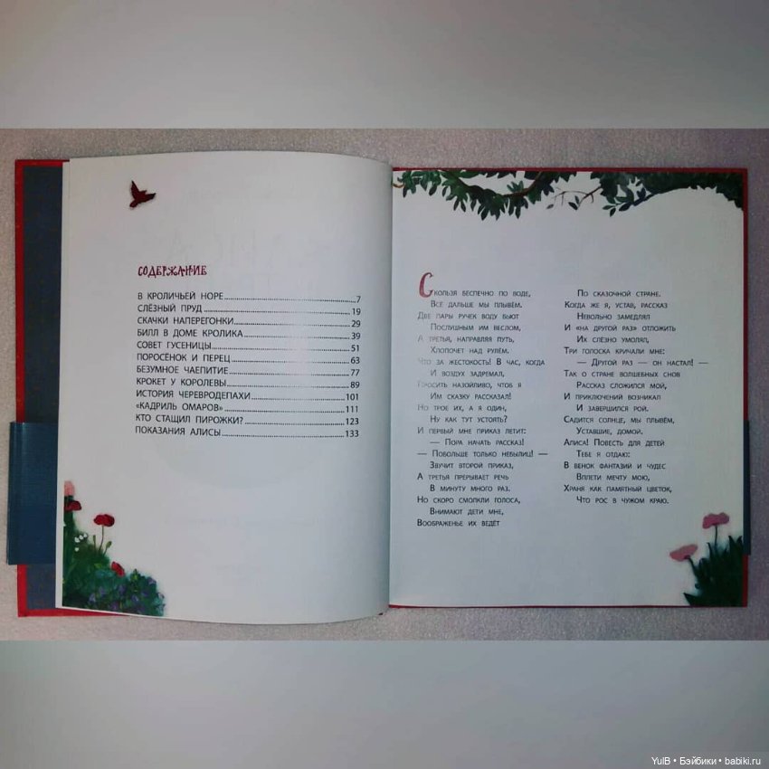 ...Алиса в Стране чудес 3D (фото 2)