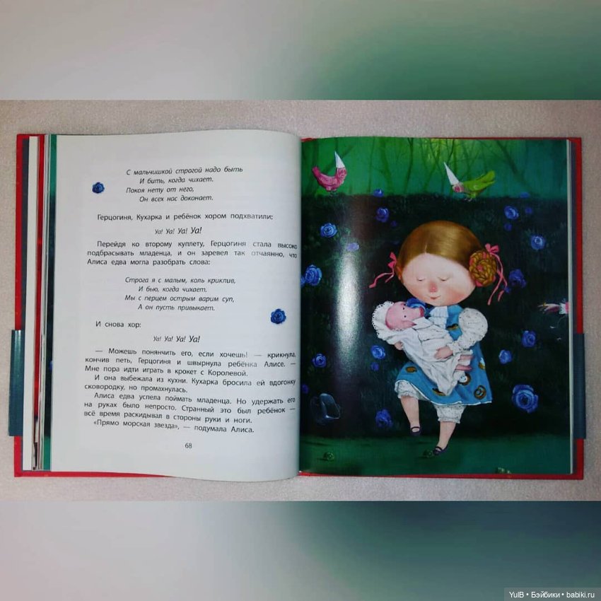 ...Алиса в Стране чудес 3D (фото 8)