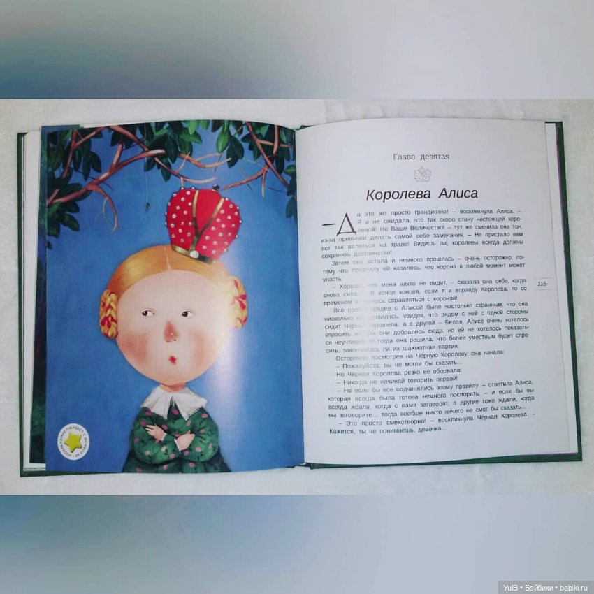 ...Алиса в Зазеркалье 3D — Интересное и необычное: фотоподборки (фото 6)