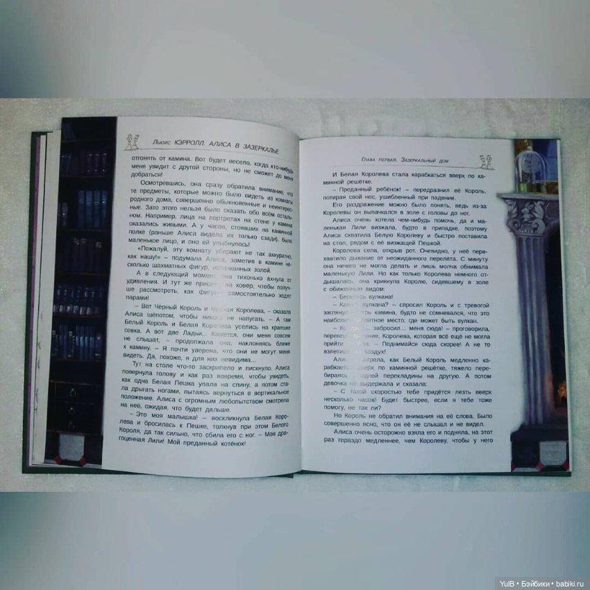 ...Алиса в Зазеркалье 3D — Интересное и необычное: фотоподборки (фото 3)